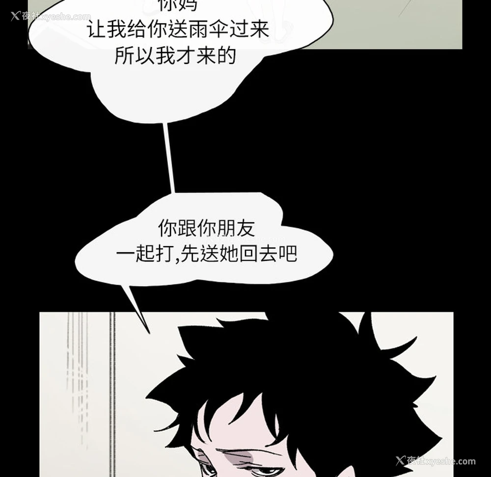 11P - 大声说爱我