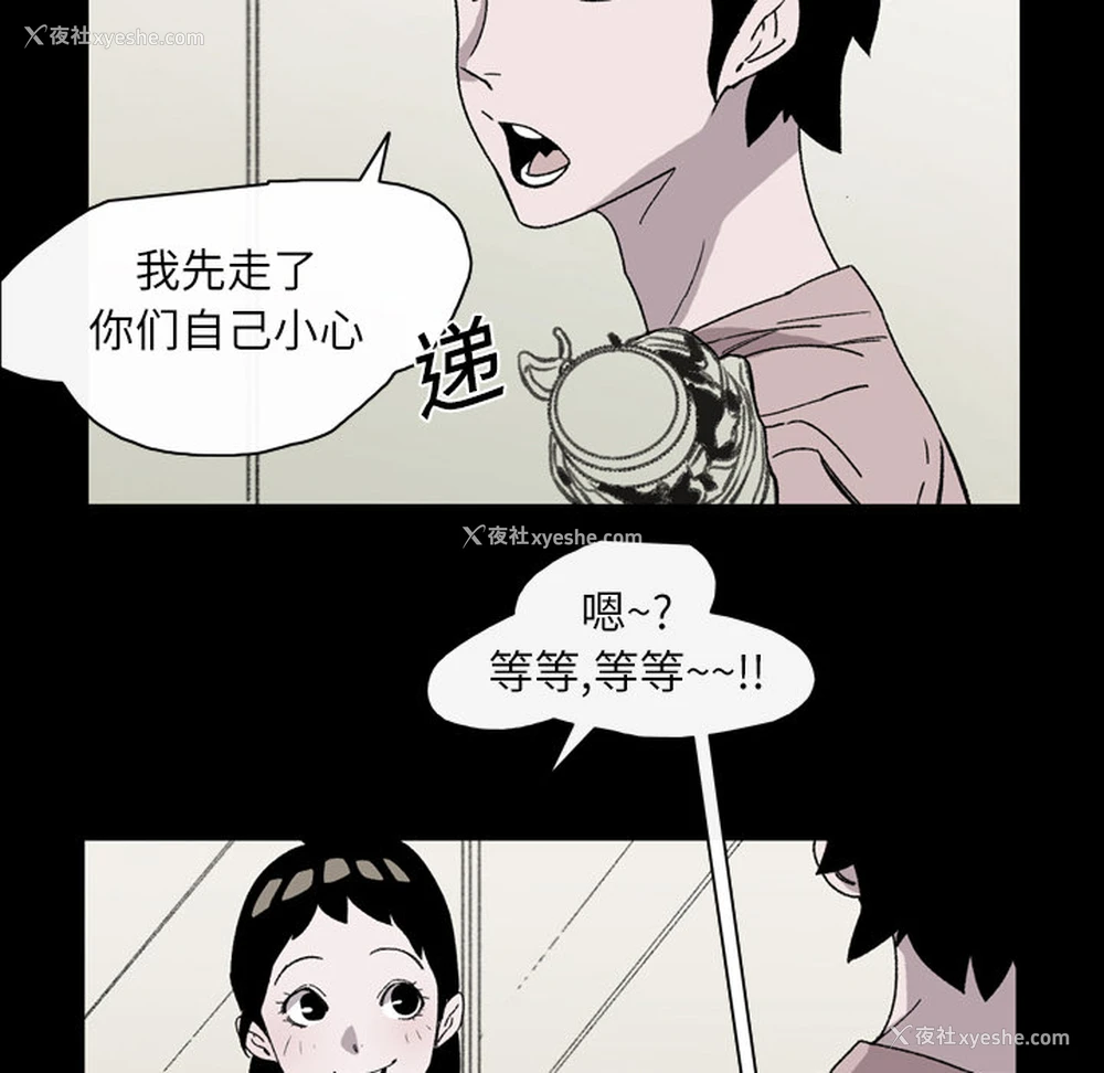 12P - 大声说爱我