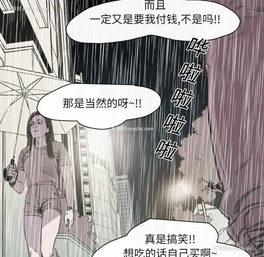 14P - 大声说爱我
