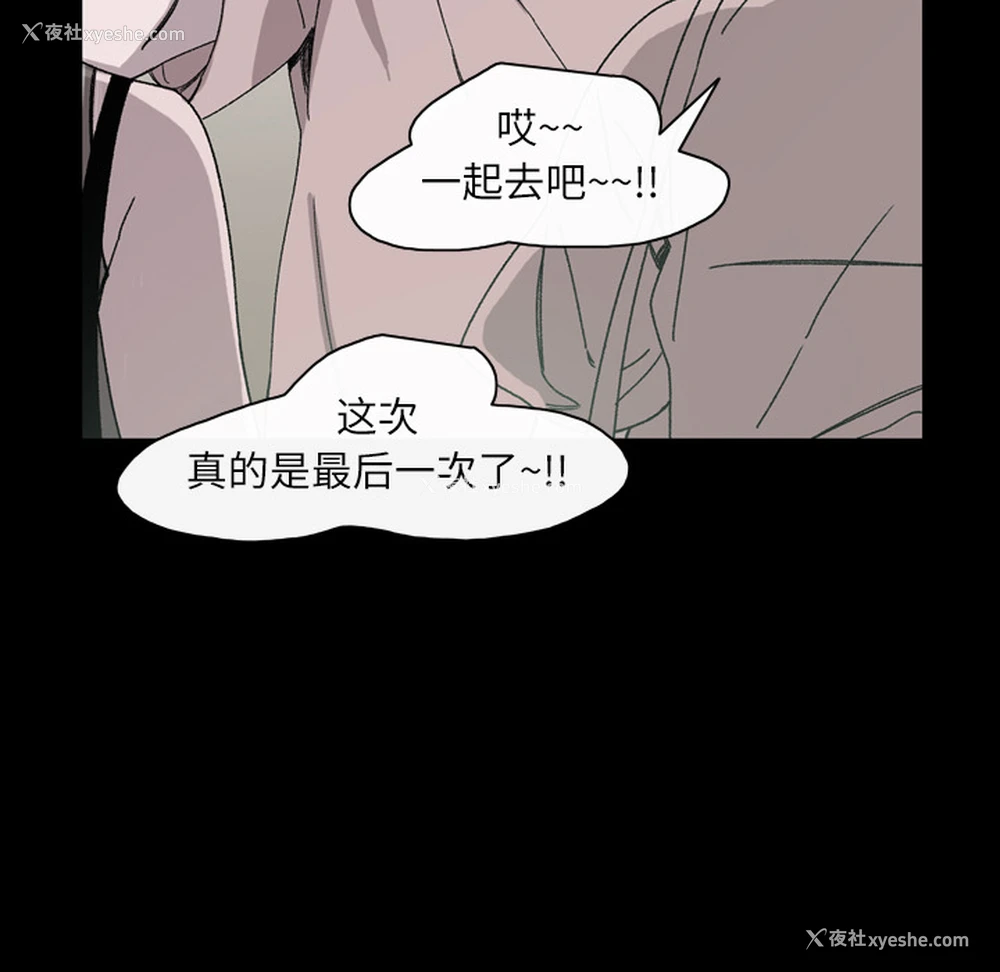 20P - 大声说爱我