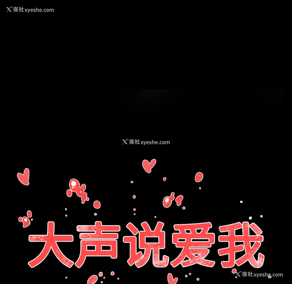 31P - 大声说爱我