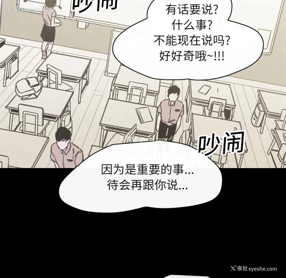 66P - 大声说爱我