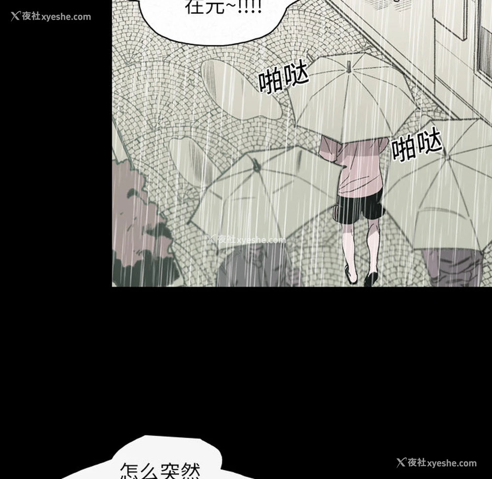 9P - 大声说爱我