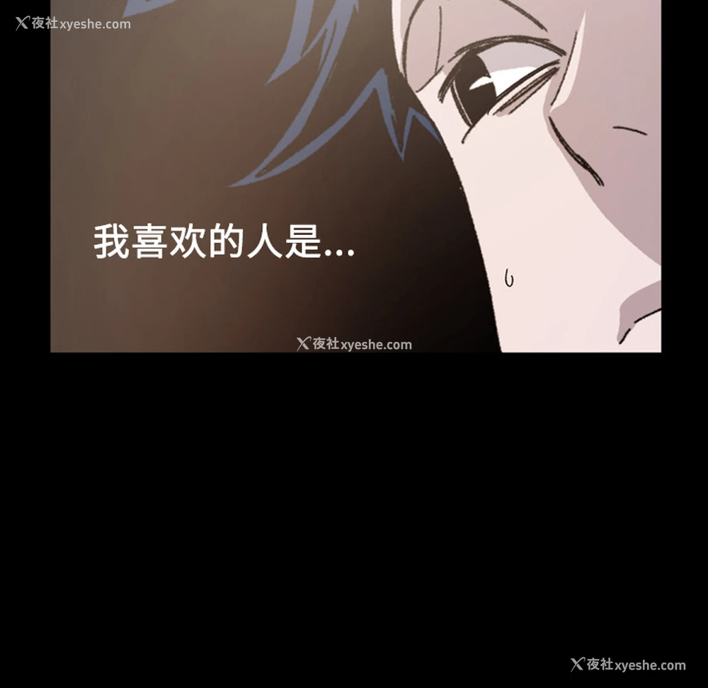 11P - 大声说爱我