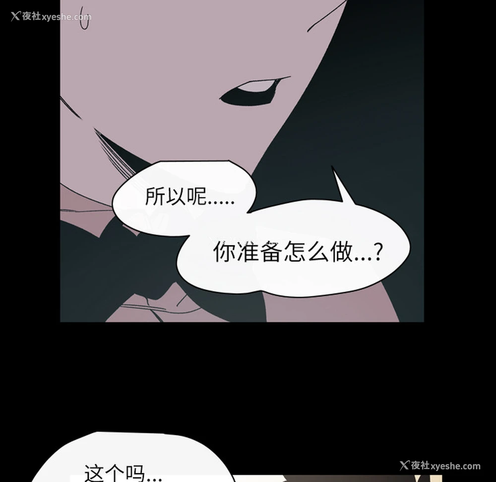 78P - 大声说爱我
