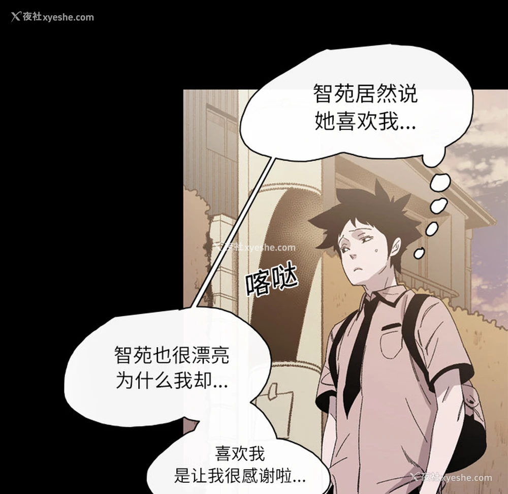 8P - 大声说爱我