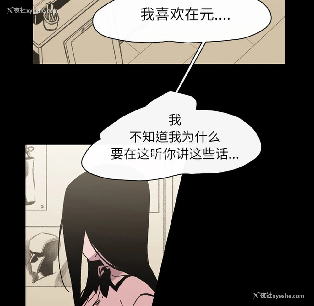 50P - 大声说爱我
