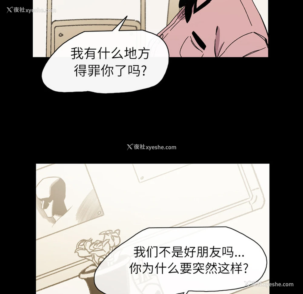 53P - 大声说爱我