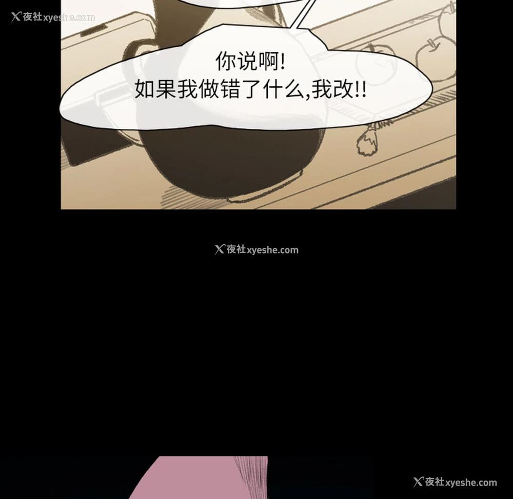54P - 大声说爱我