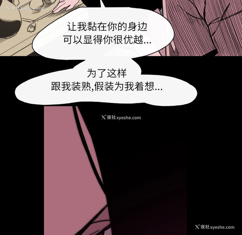 61P - 大声说爱我