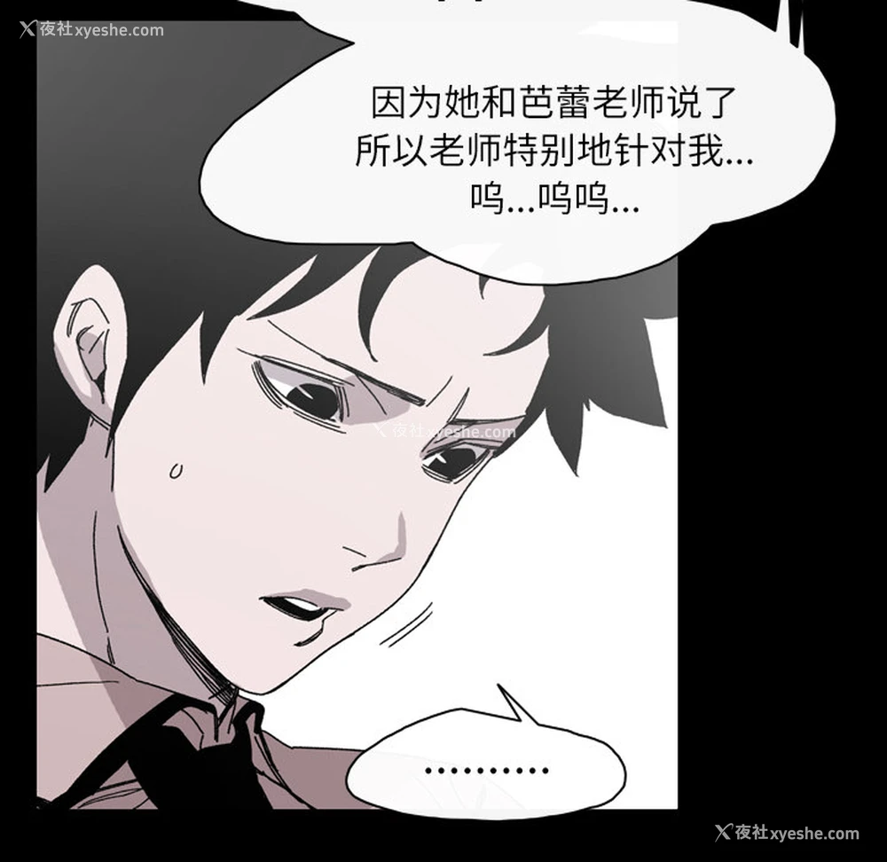 29P - 大声说爱我