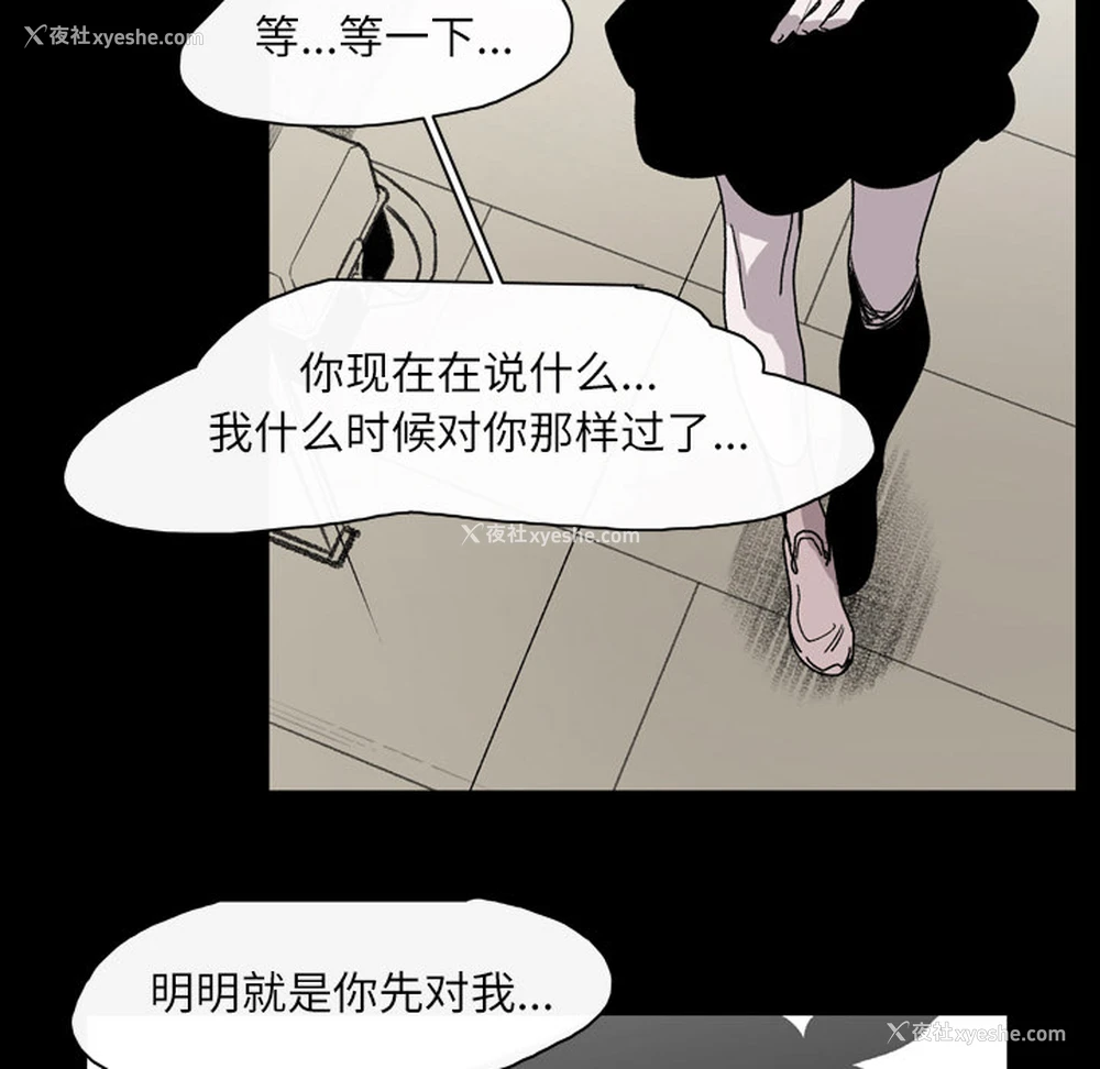 31P - 大声说爱我