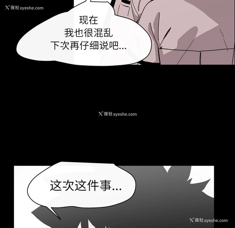 61P - 大声说爱我