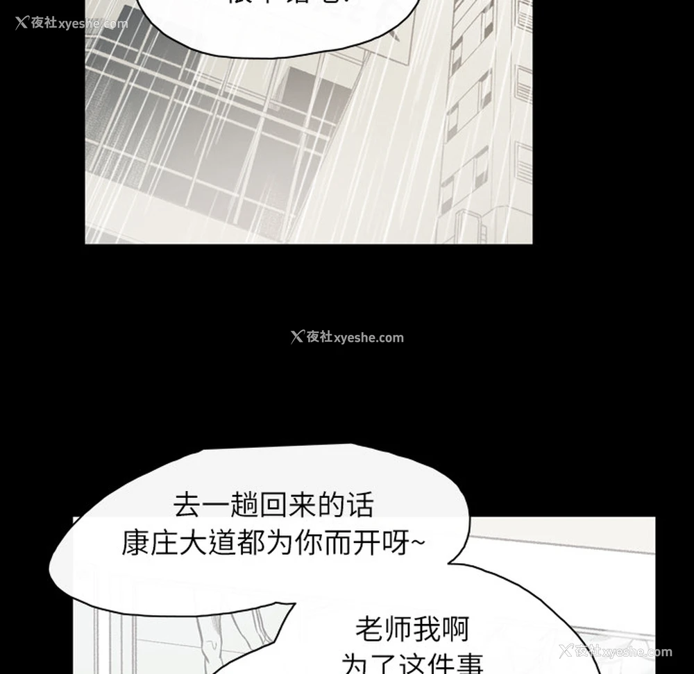 36P - 大声说爱我