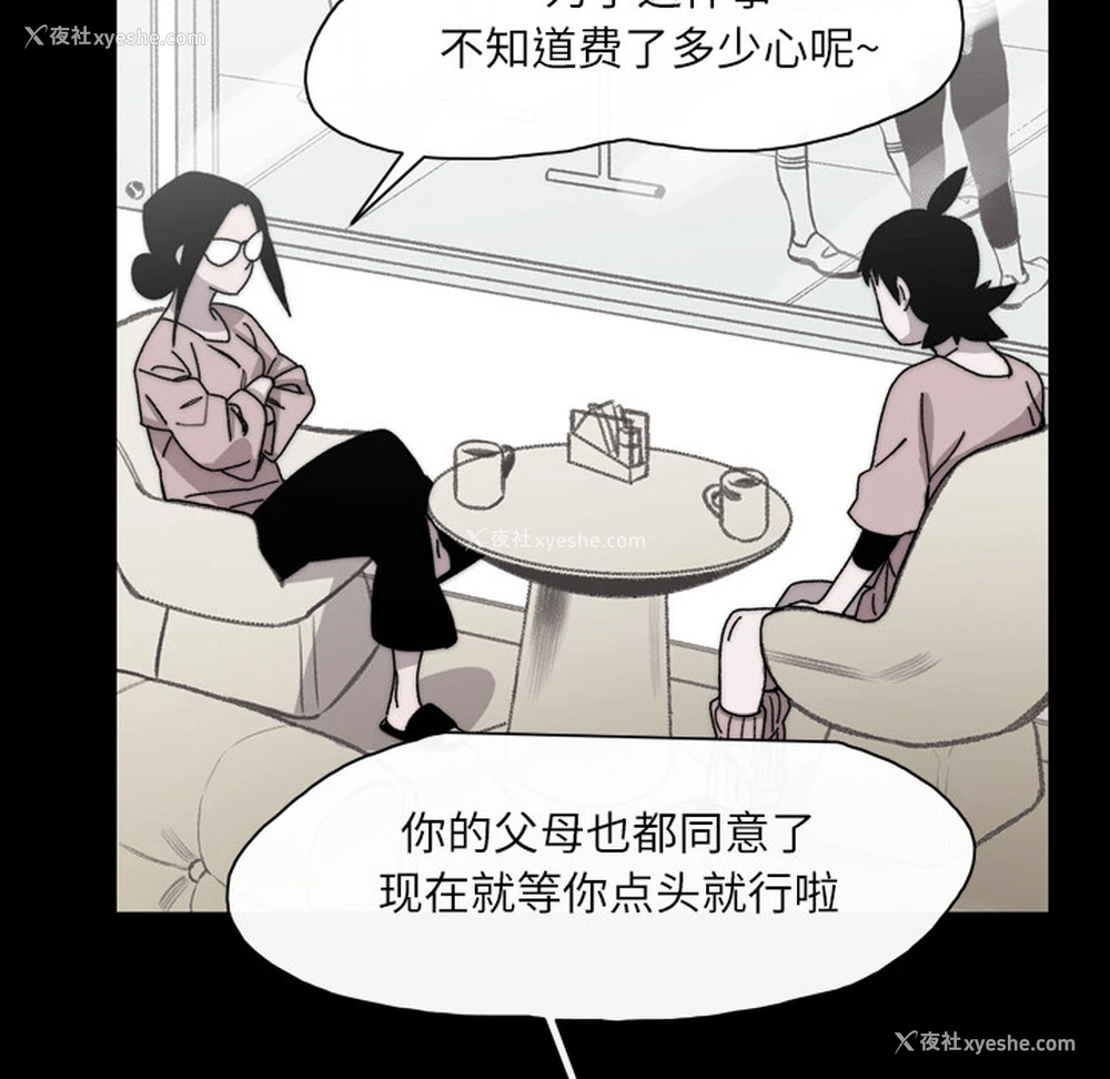 37P - 大声说爱我