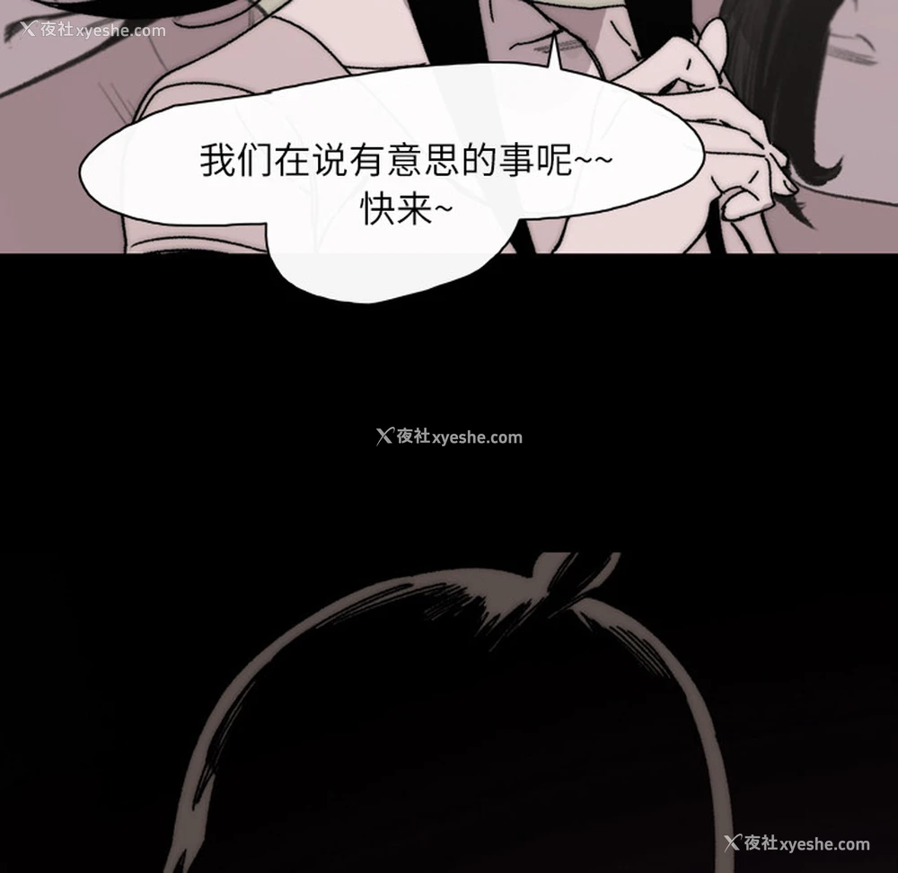 52P - 大声说爱我
