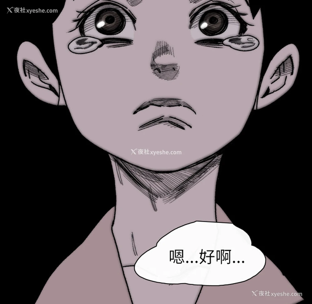 80P - 大声说爱我