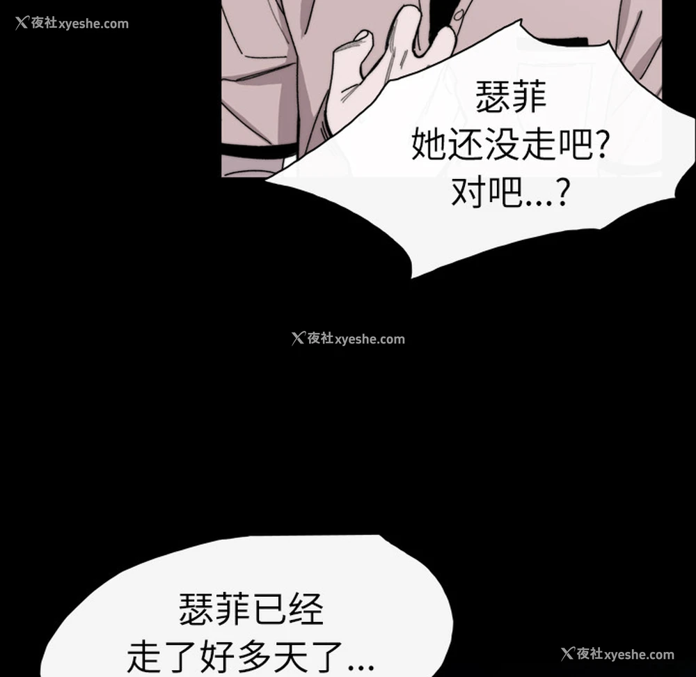 16P - 大声说爱我