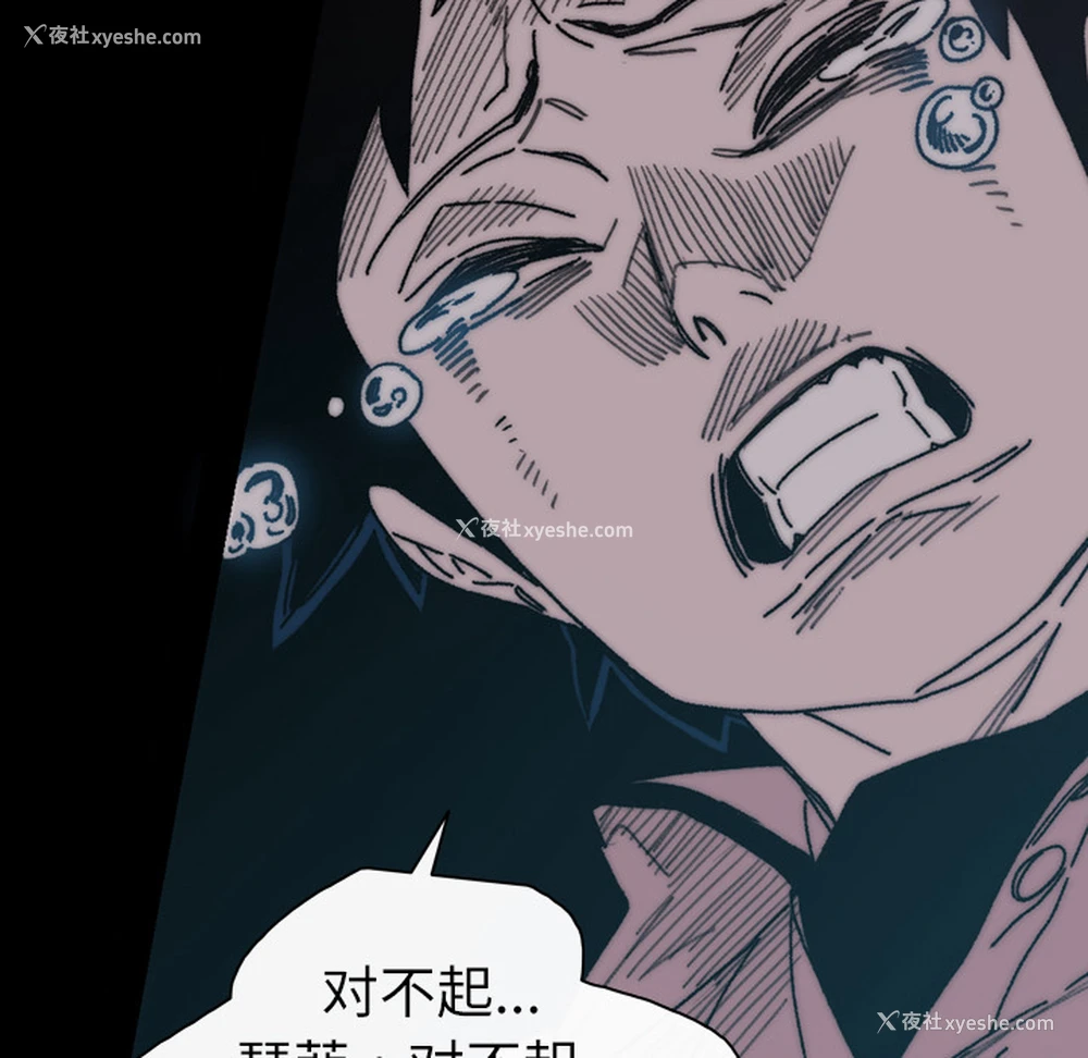 26P - 大声说爱我