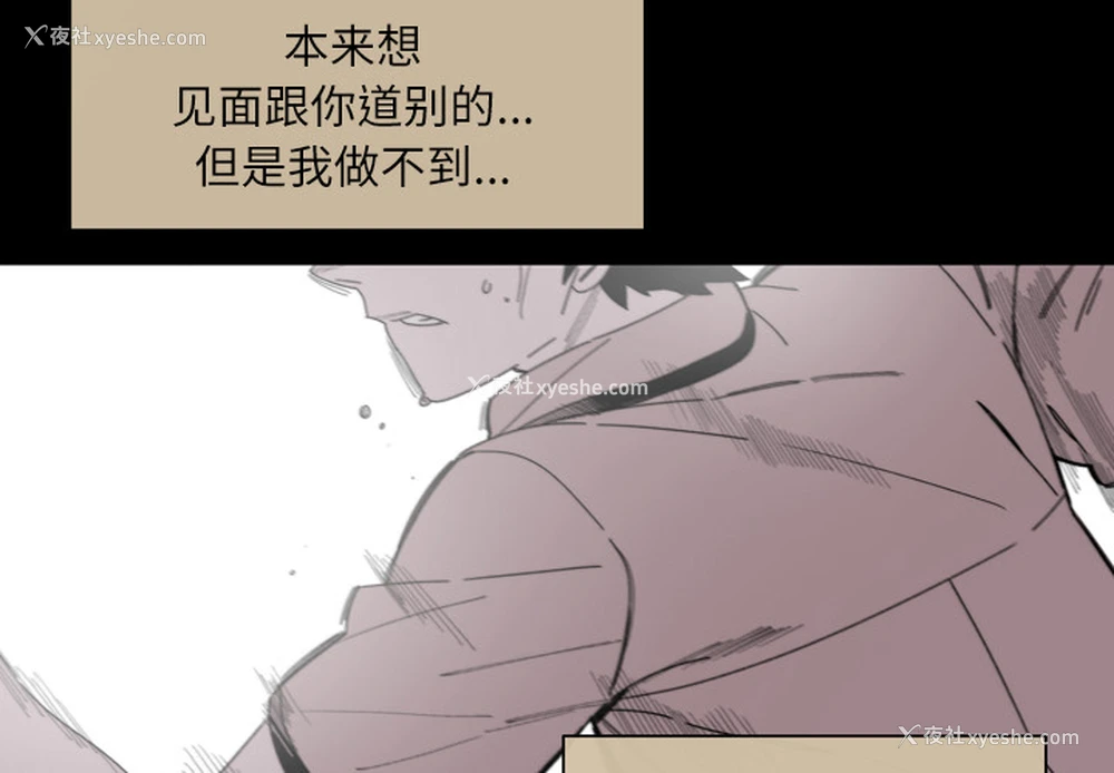 3P - 大声说爱我