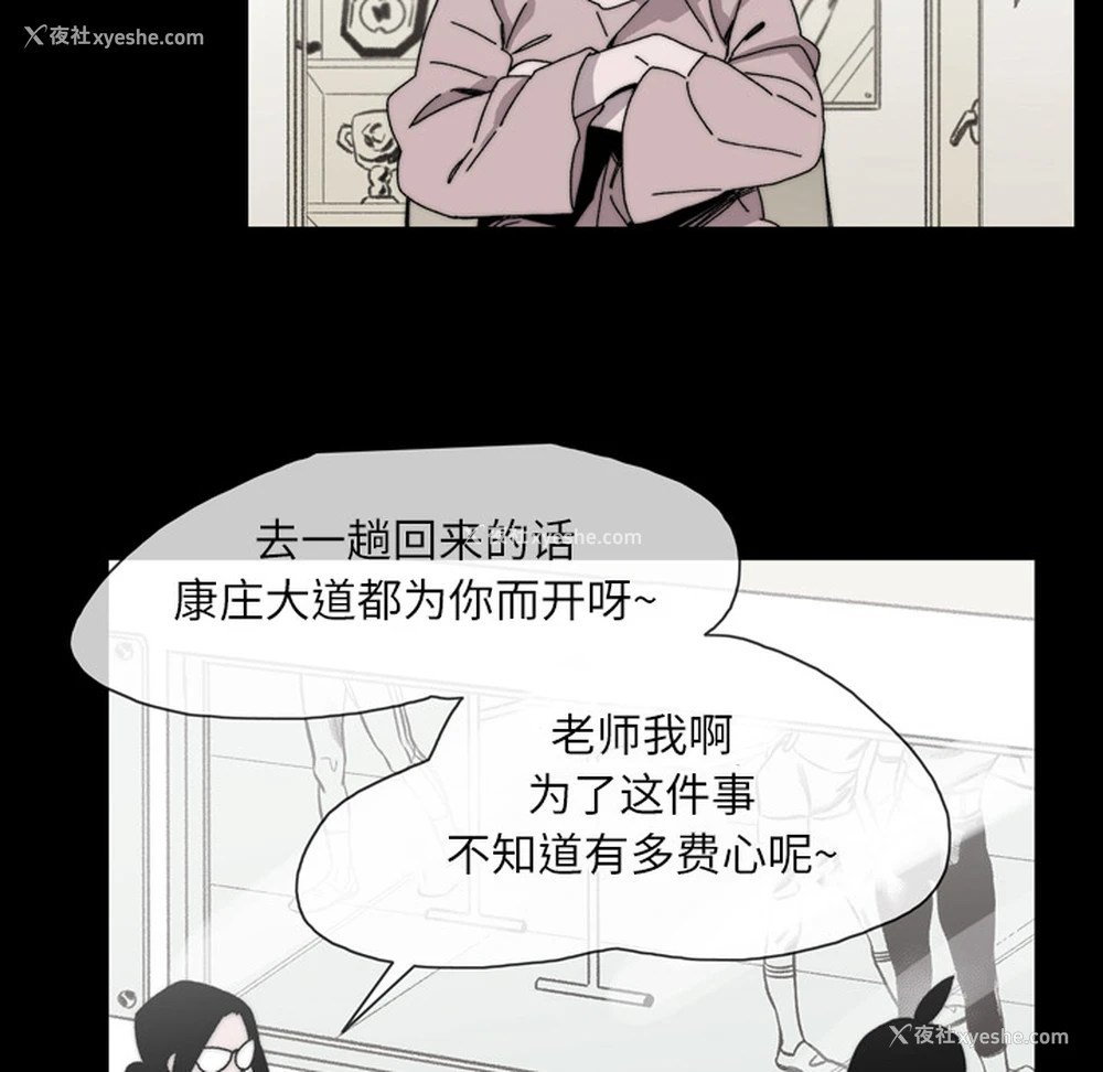 33P - 大声说爱我