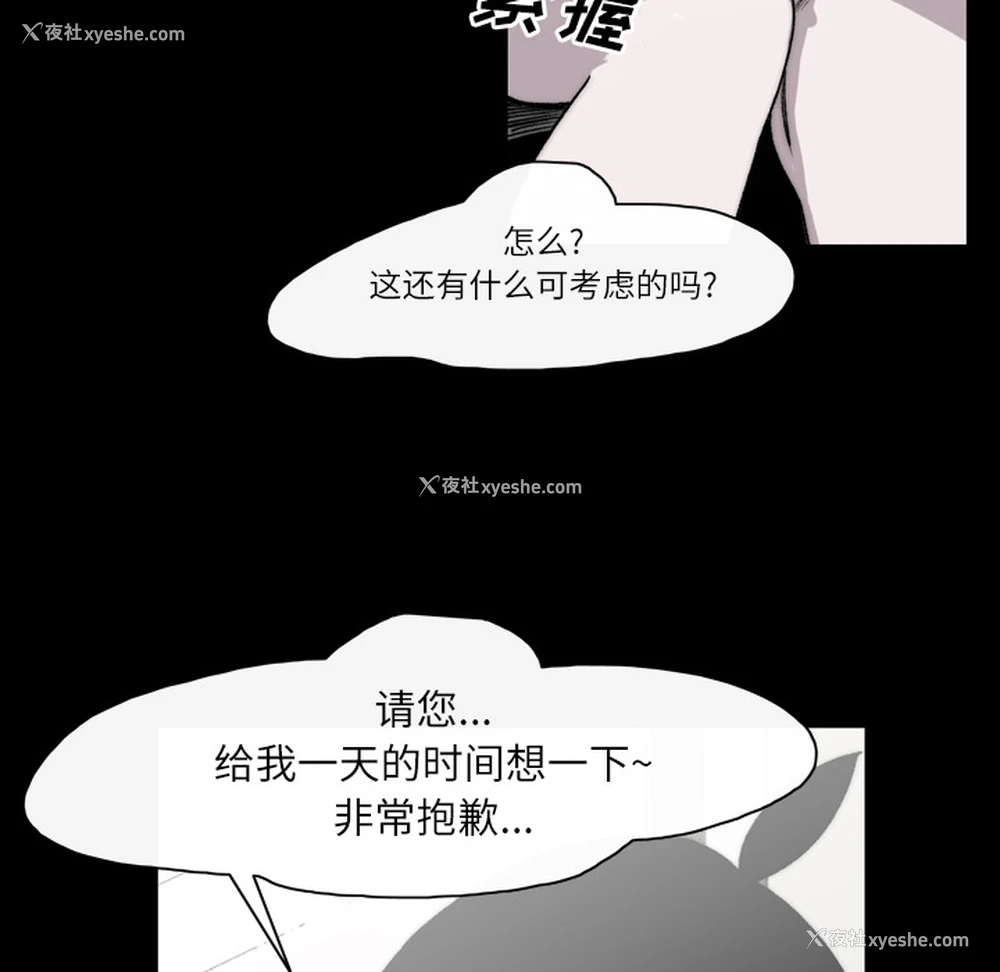 38P - 大声说爱我