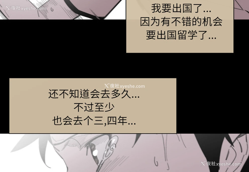 4P - 大声说爱我