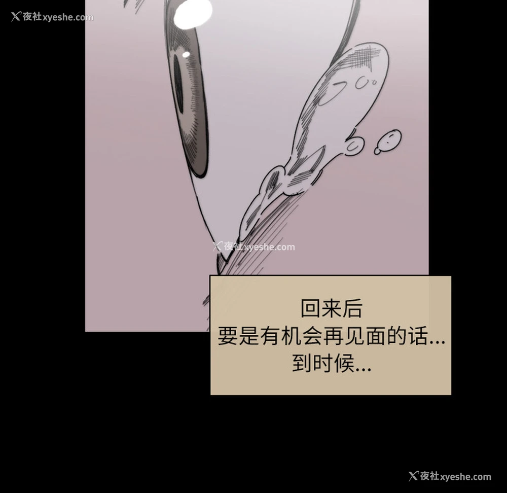 6P - 大声说爱我