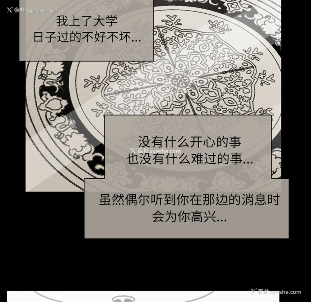 83P - 大声说爱我