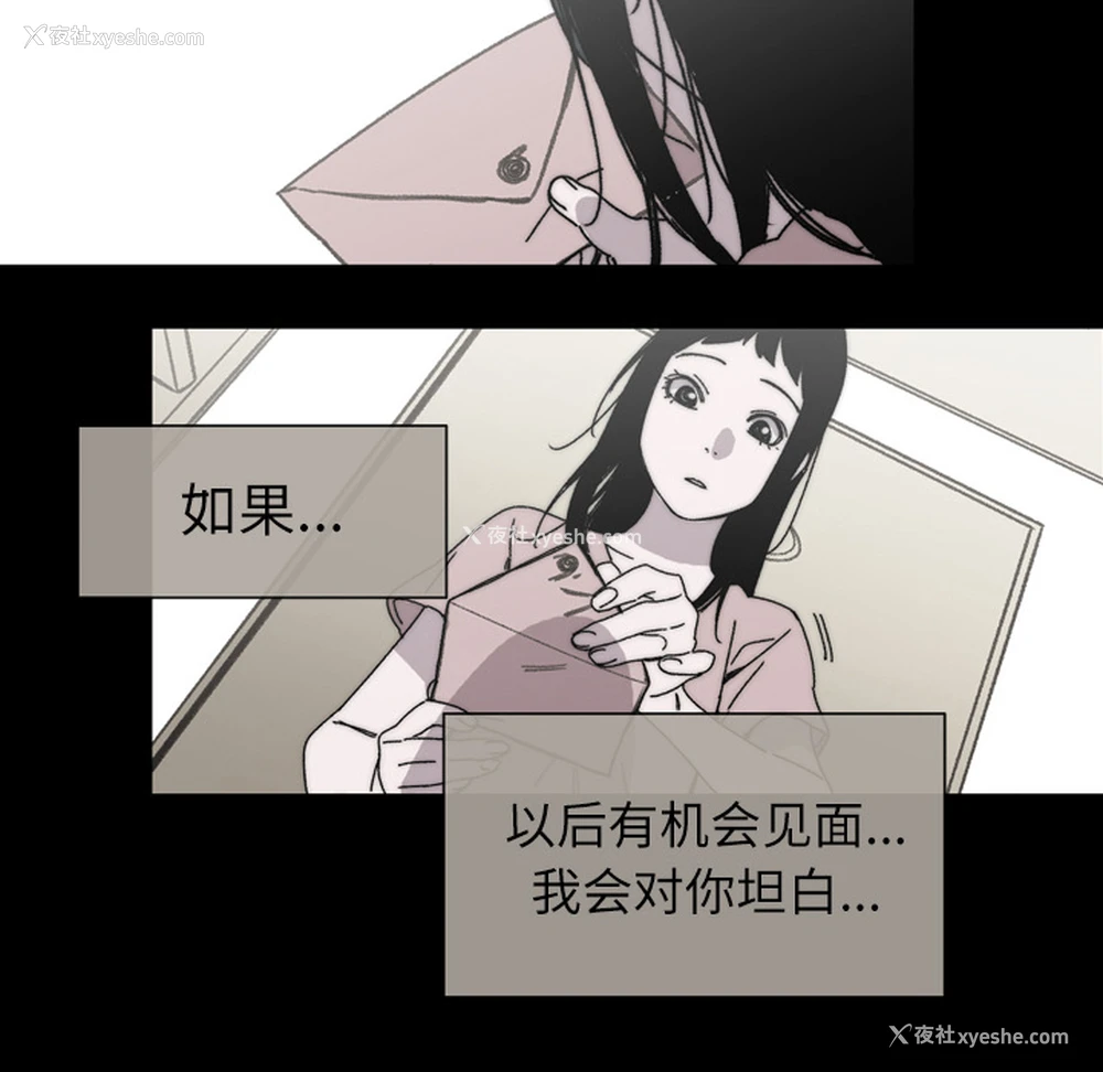 88P - 大声说爱我