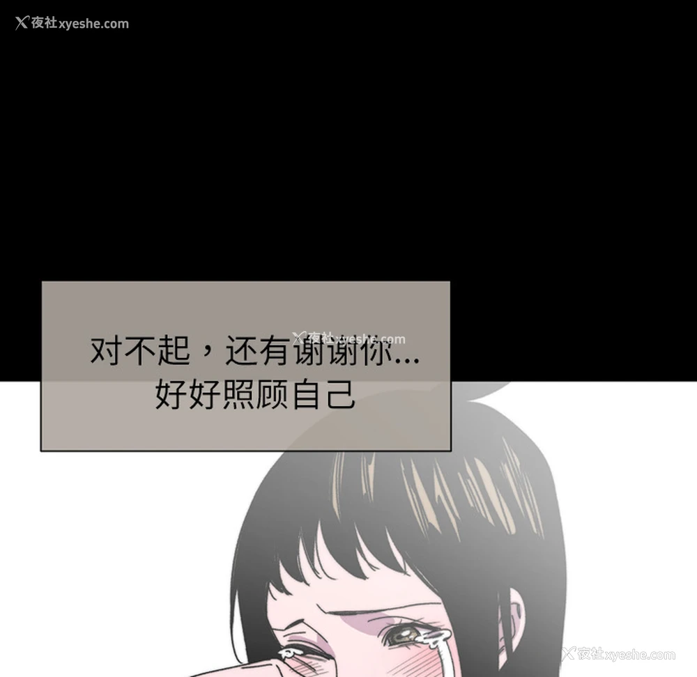 93P - 大声说爱我