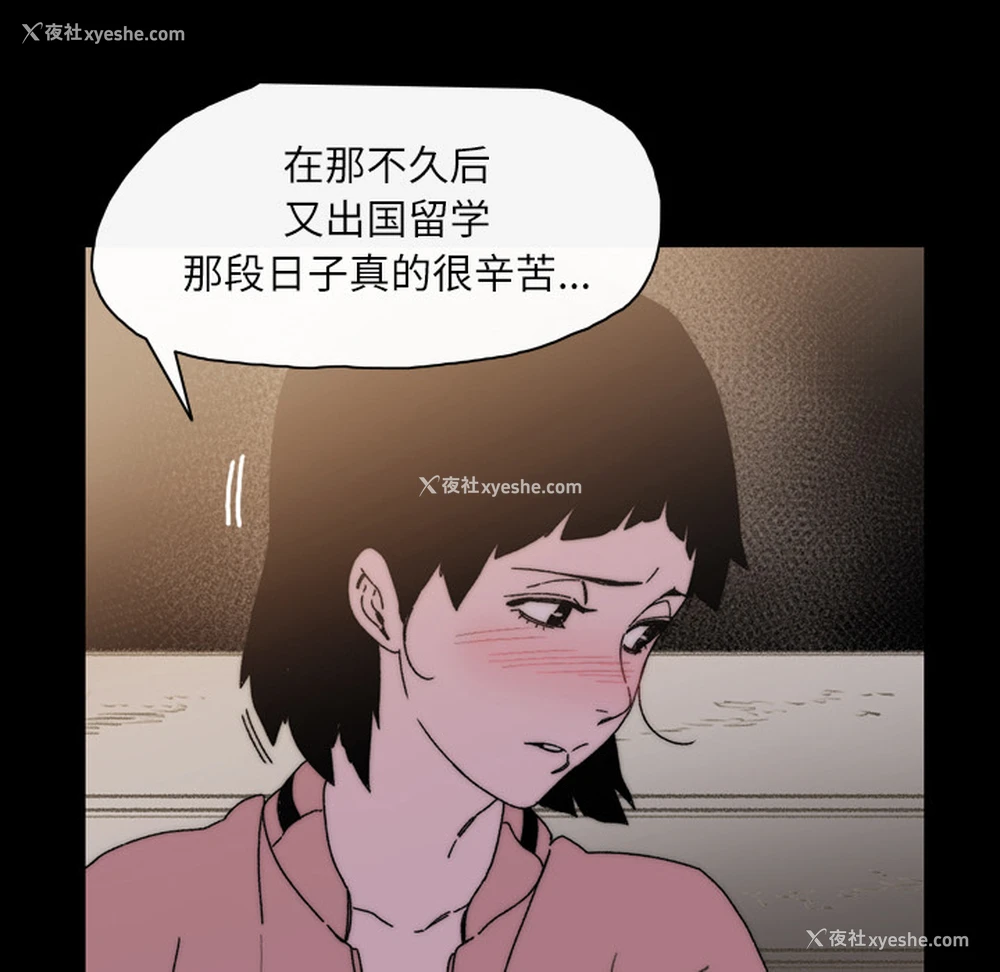 101P - 大声说爱我