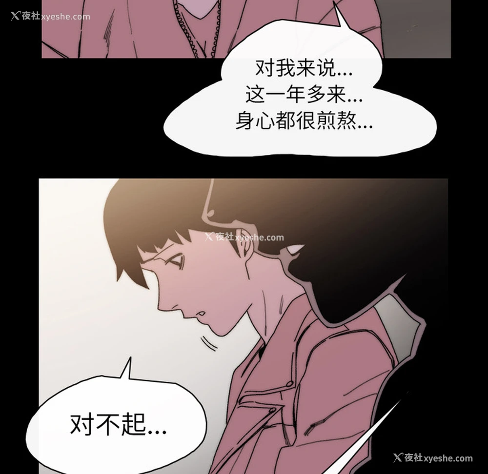 102P - 大声说爱我