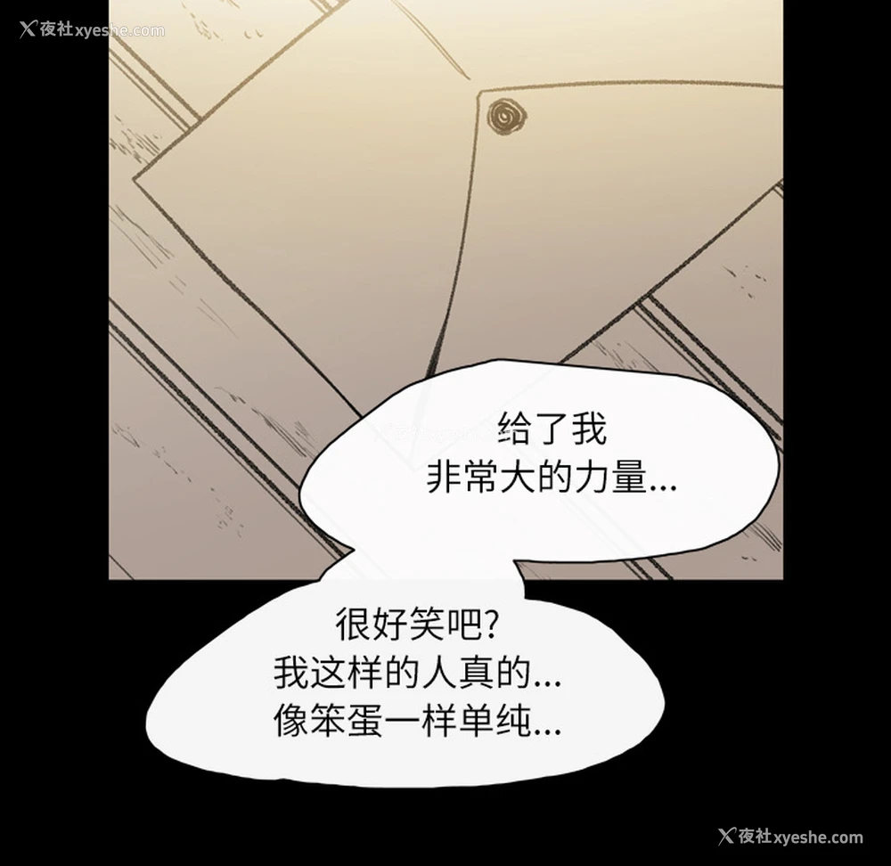 104P - 大声说爱我