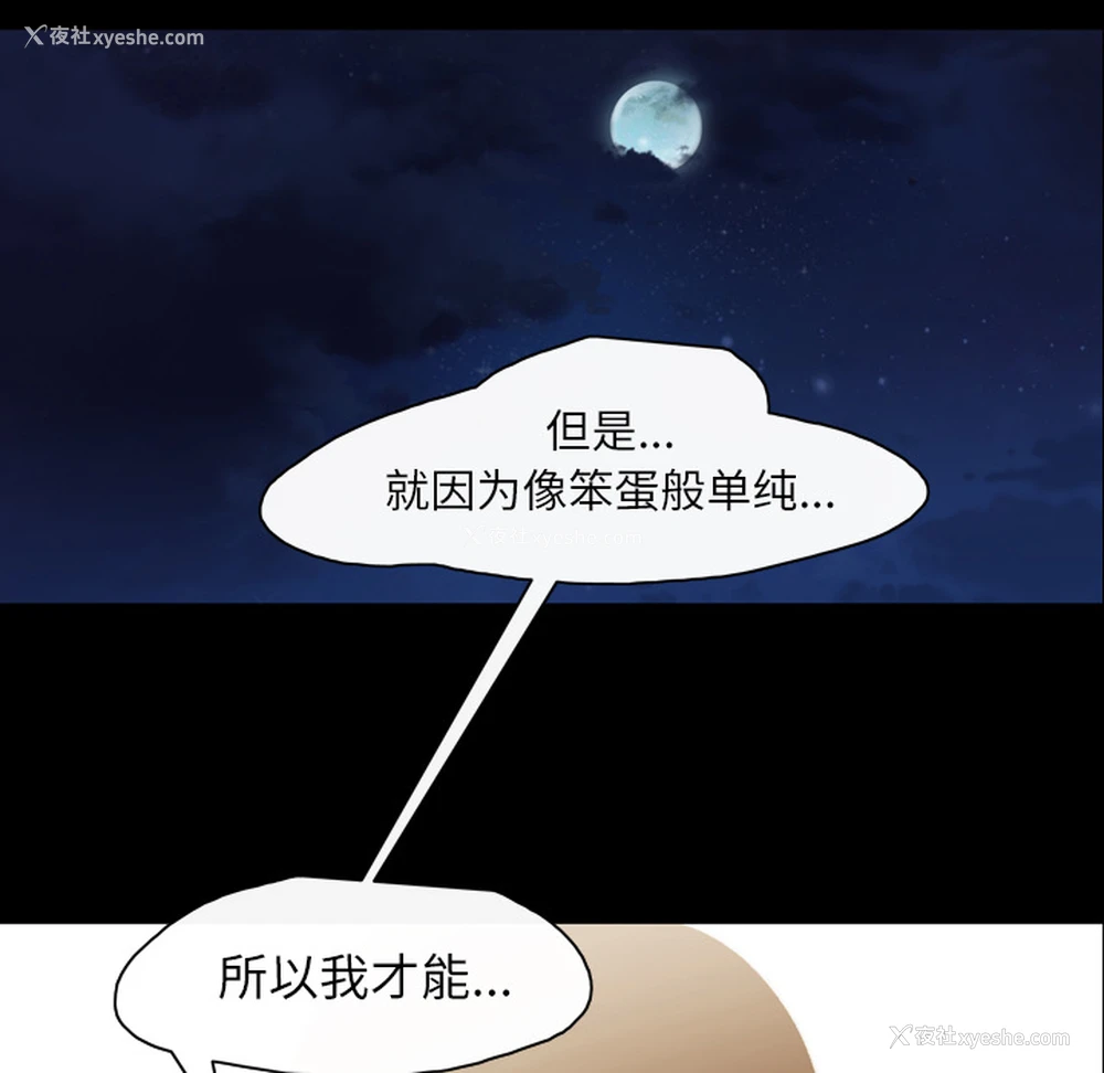 105P - 大声说爱我