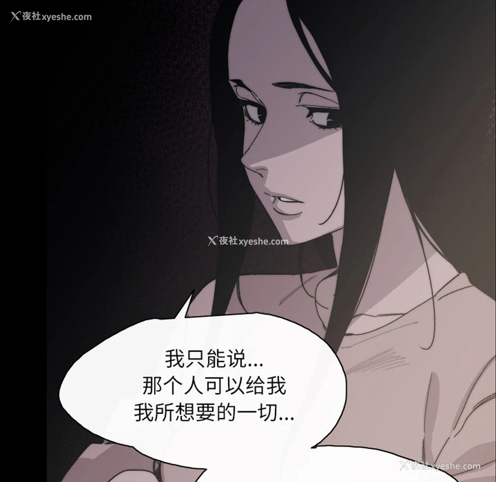 49P - 大声说爱我
