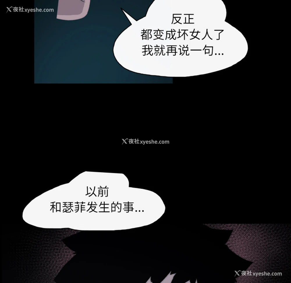55P - 大声说爱我