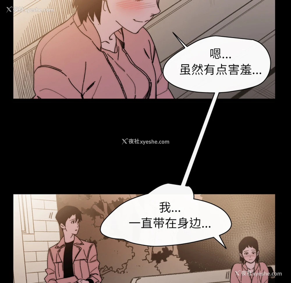 74P - 大声说爱我