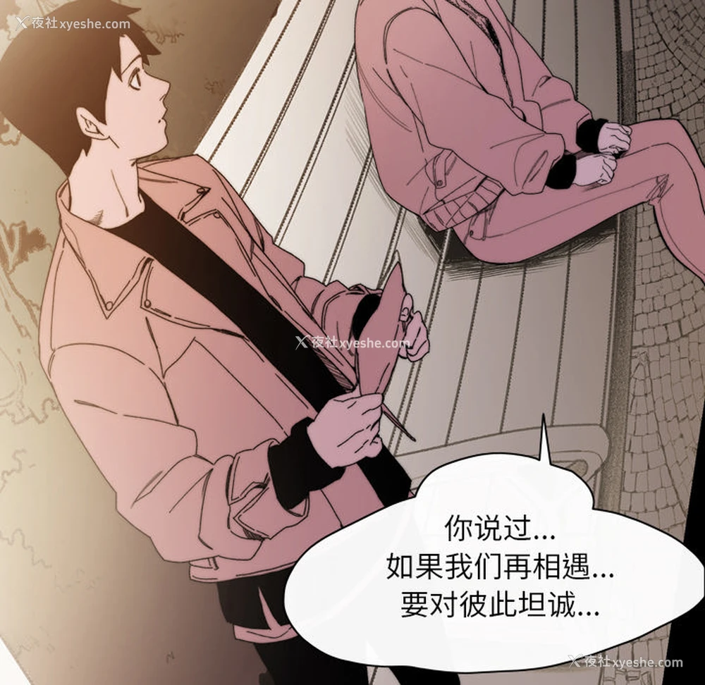 78P - 大声说爱我