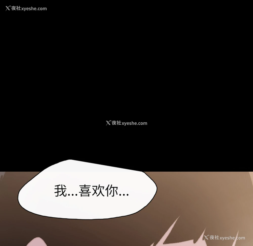 84P - 大声说爱我