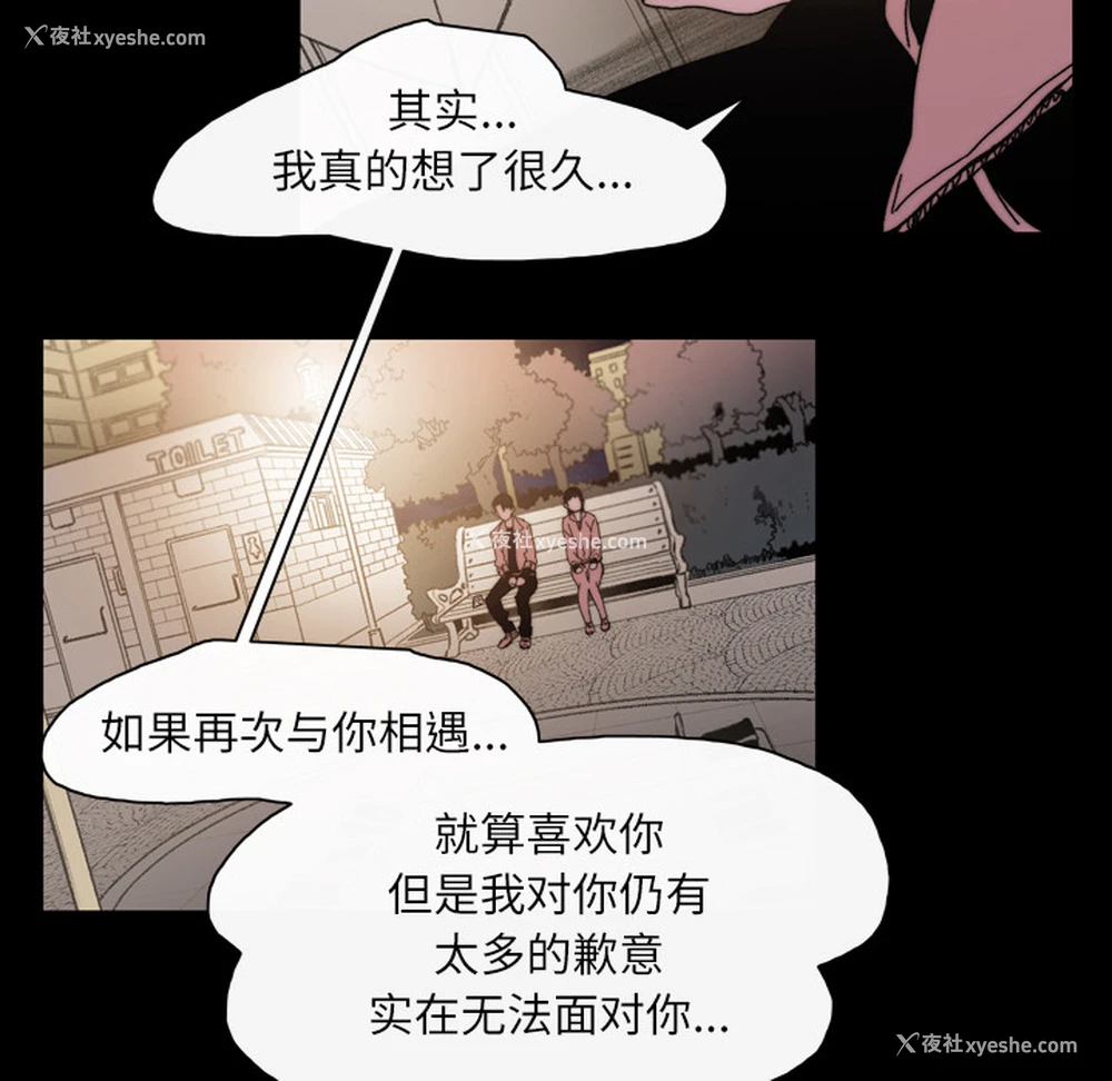 93P - 大声说爱我