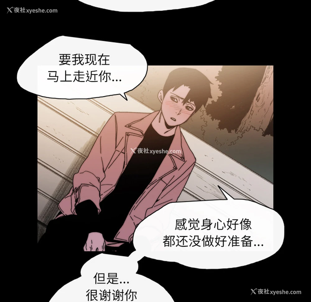 94P - 大声说爱我