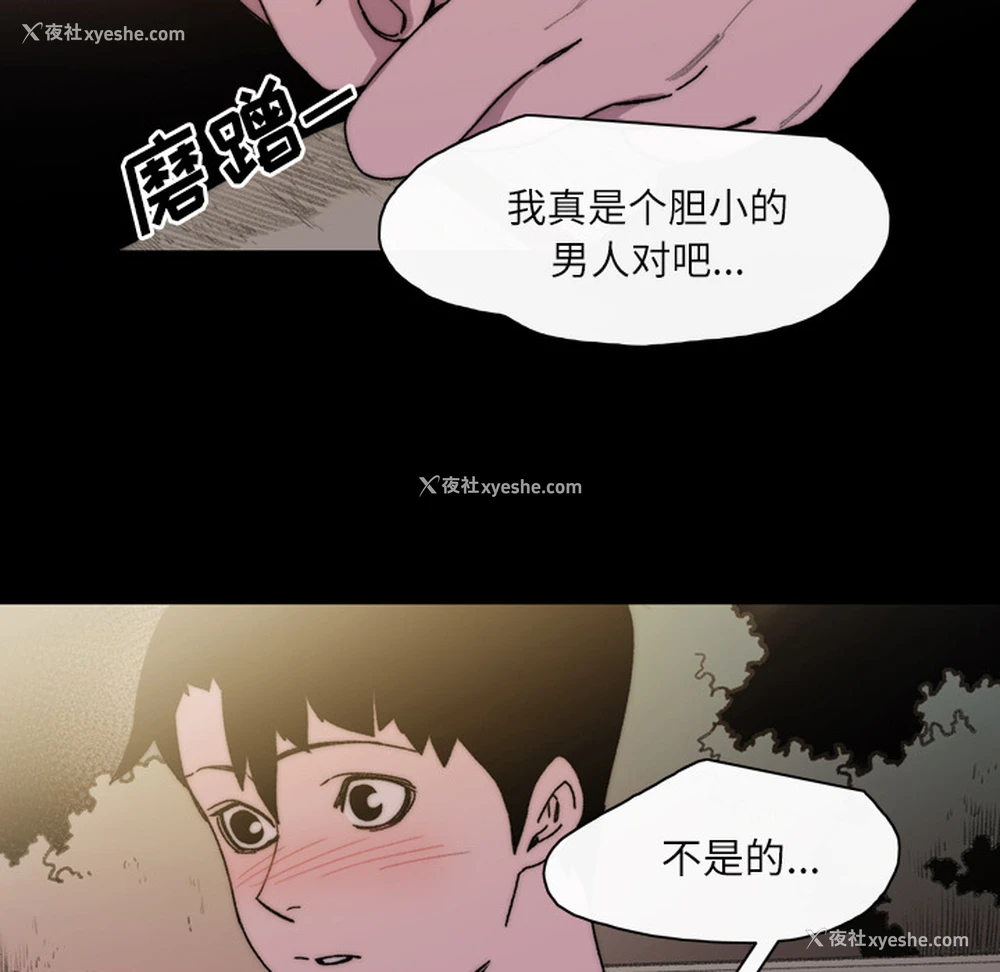 98P - 大声说爱我