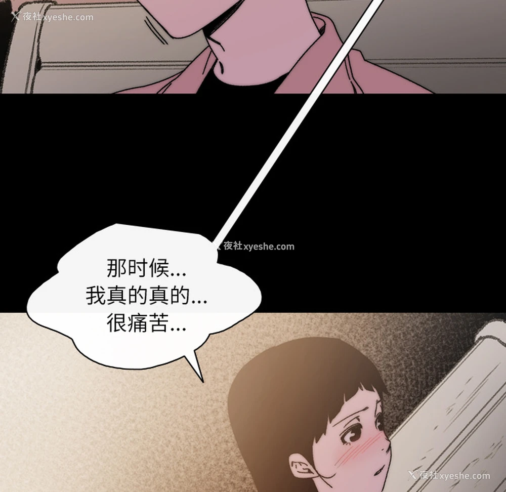 99P - 大声说爱我