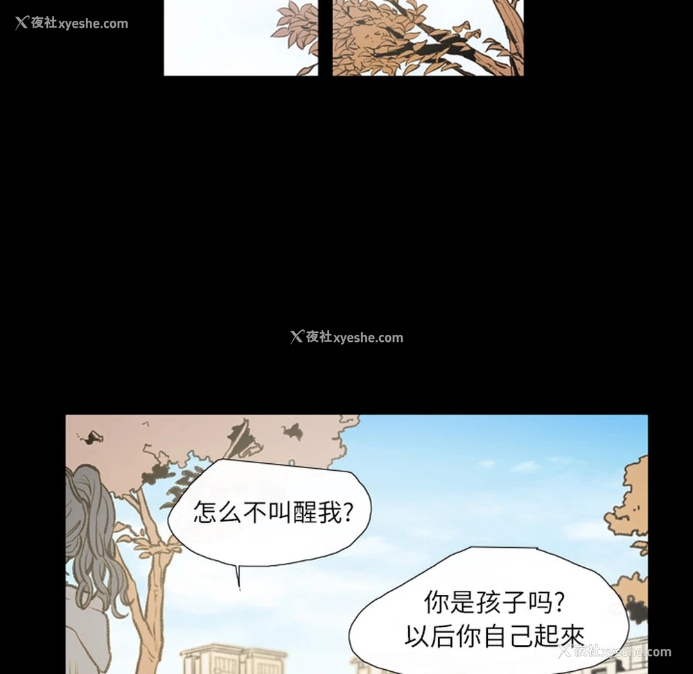 23P - 大声说爱我