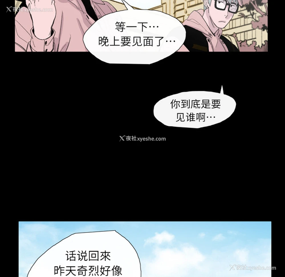29P - 大声说爱我