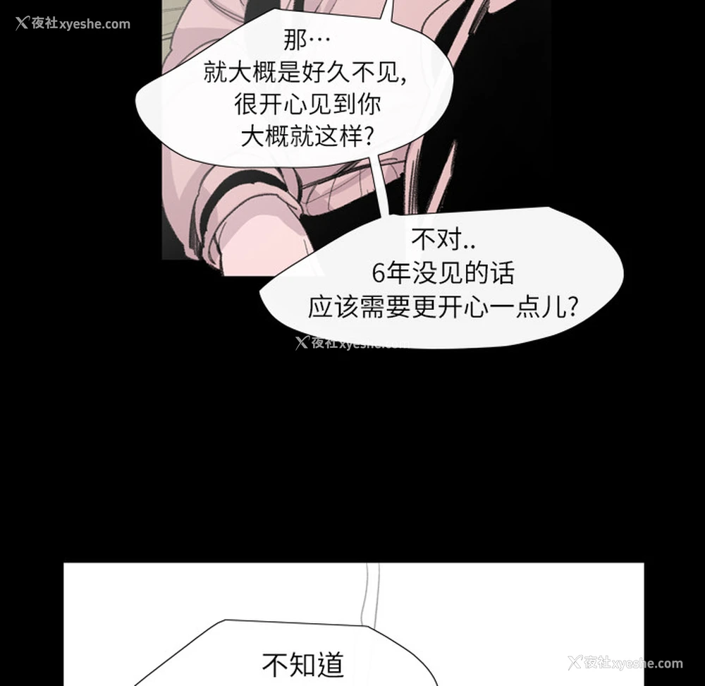 46P - 大声说爱我