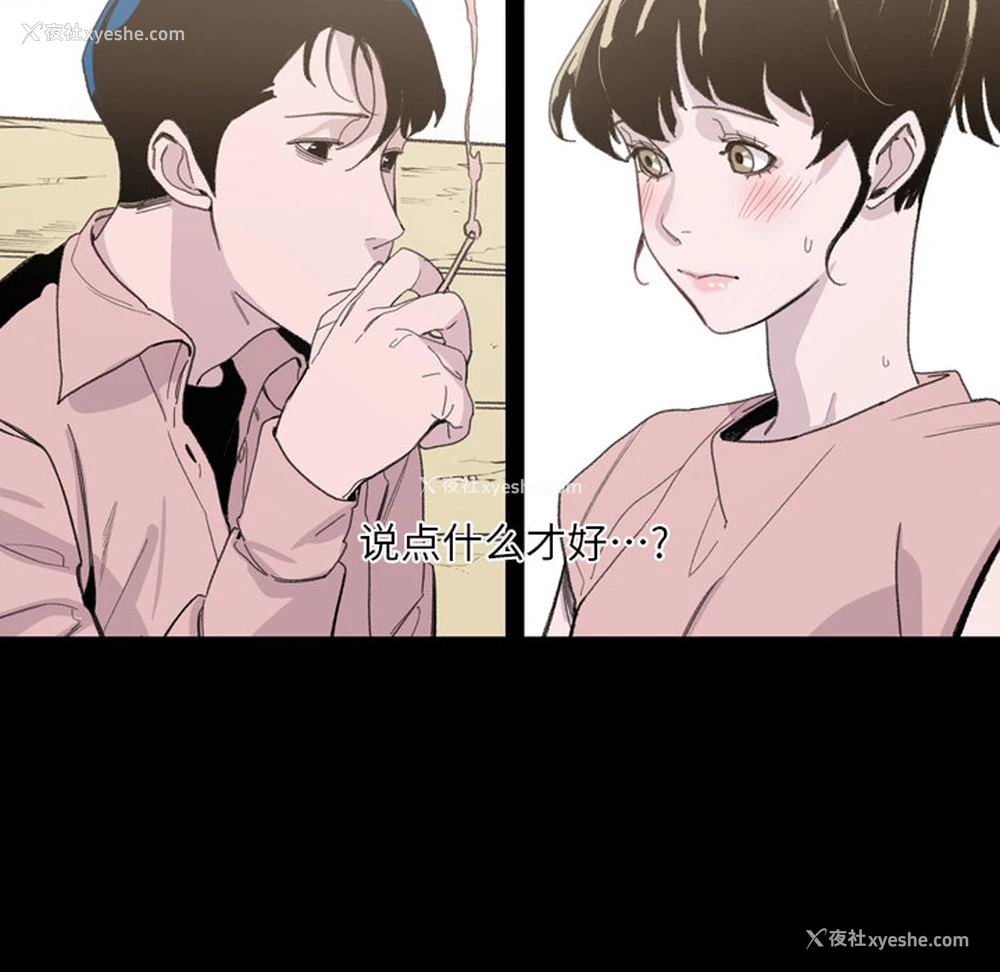 69P - 大声说爱我