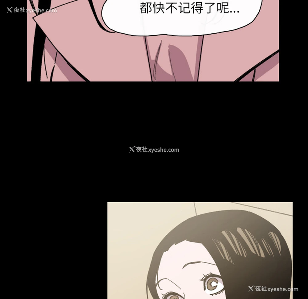 84P - 大声说爱我