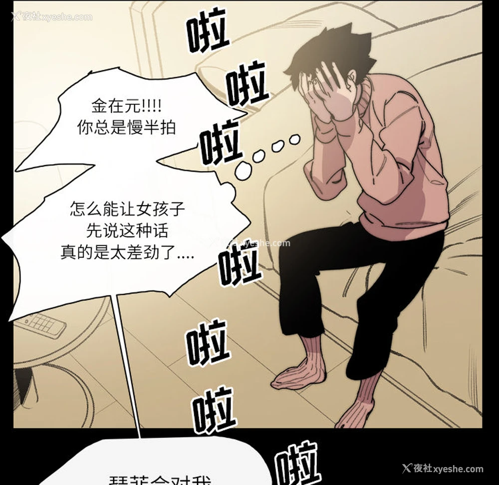 38P - 大声说爱我
